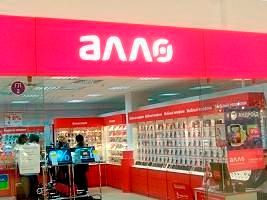 Сеть Магазинов Ало
