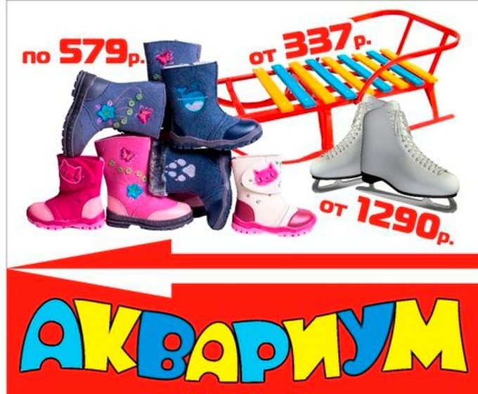 Детский Магазин Омск Официальный Сайт
