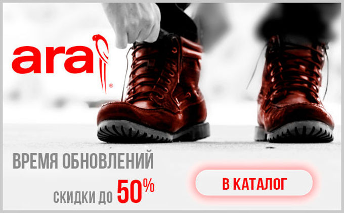 Магазин Обуви В Городе Омске