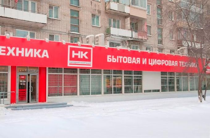 Nk Ru Хабаровск Интернет Магазин