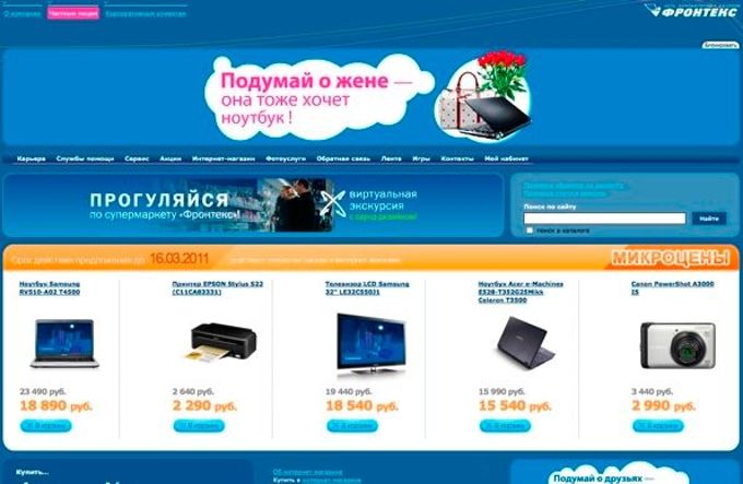 Фронтекс Ярославль Интернет Магазин Каталог