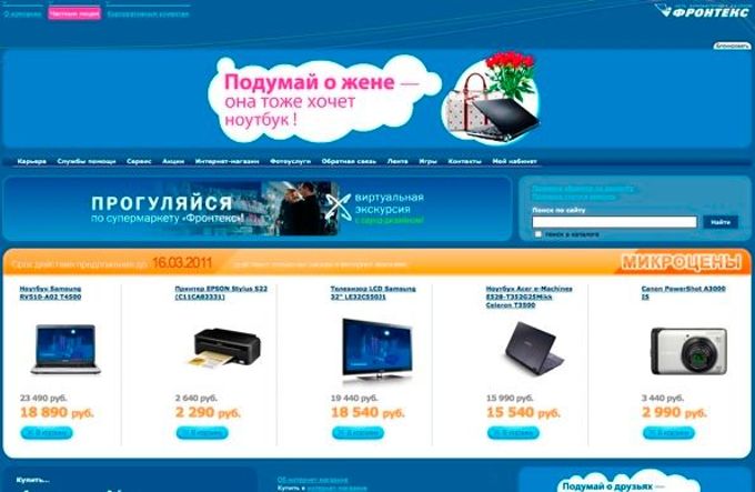 Профессионал Ярославль Интернет Магазин Каталог