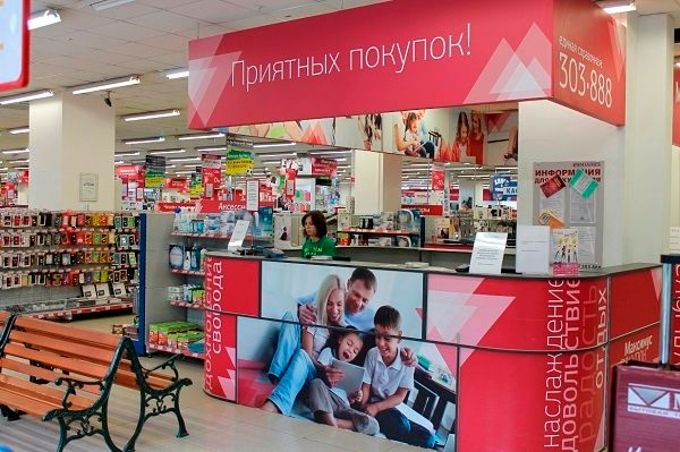Максимум Калининград Интернет Магазин