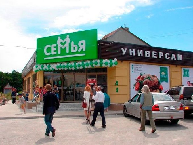 Номера Магазинов Семья
