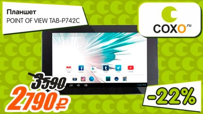 Сохо калининград реклама. Сохо интернет магазин. Магазин сохо калининград. Магазин сохо в черняховске. Сохо интернет магазин.