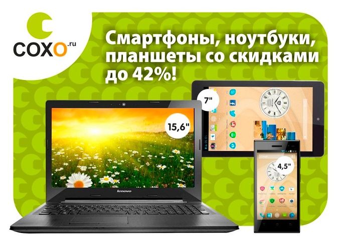 Сохо Интернет Магазин Калининград Каталог