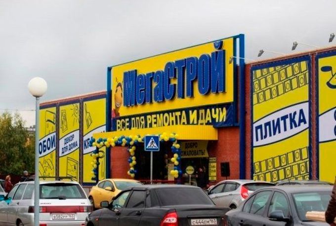Магазин Арбуз Тольятти Каталог Товаров