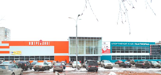 Дом Моделей Ижевск Магазины