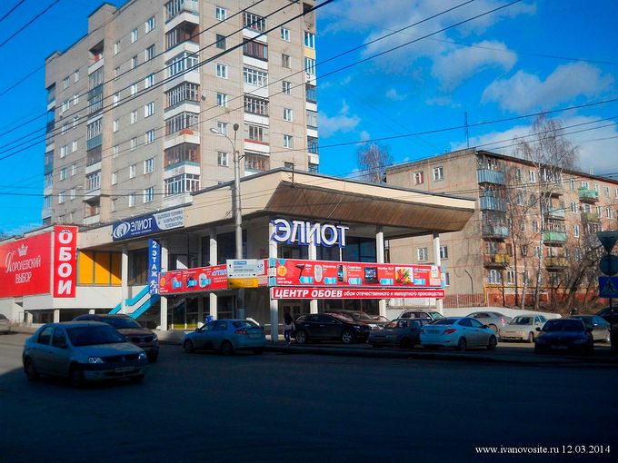 Каталог Товаров Магазин Элиот Иваново