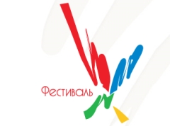 Фестиваль Киров Магазины