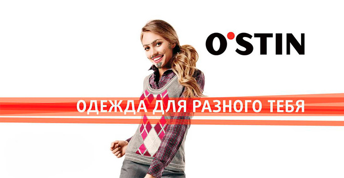 Остин Официальный Магазин На Русском Языке