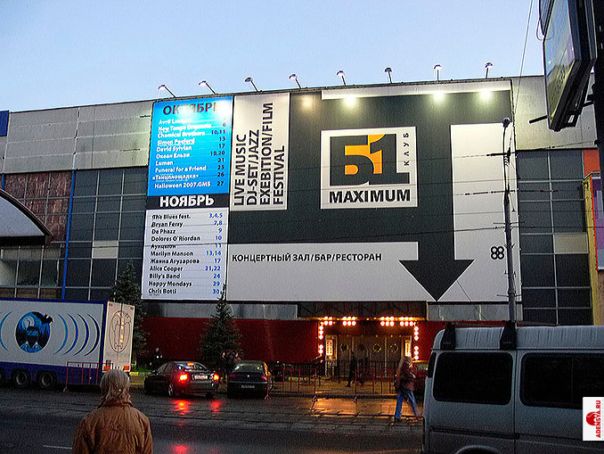 клуб б1. б 1 максимум. б 1 максимум. ночной клуб мельница тамбов. клуб б1.