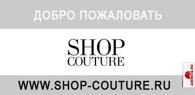 Я Кутюр Интернет Магазин Швейных