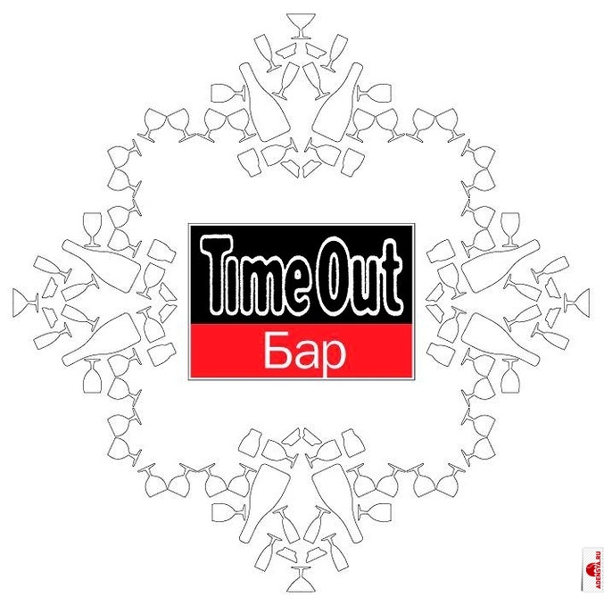 Time out. Тайм-аут бар гостиница Пекин. Time out бар Москва. Тайм аут Москва. Тайм-аут бар Москва официальный сайт.