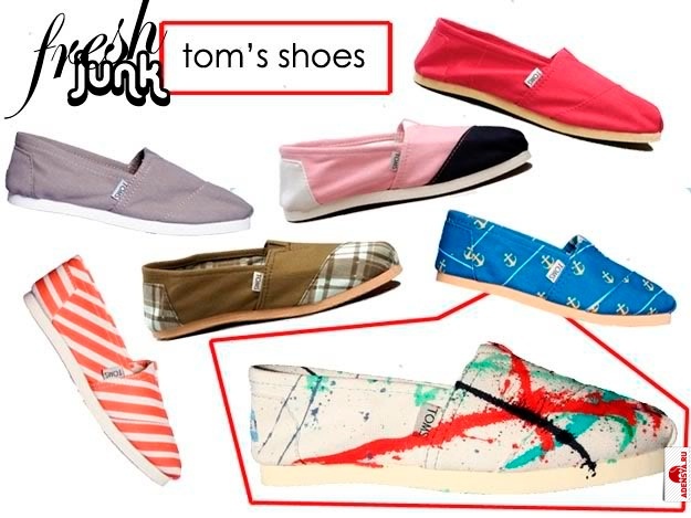 Toms купить