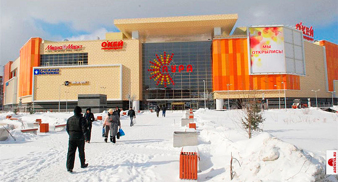 Аура Новосибирск Торговый Центр Магазин